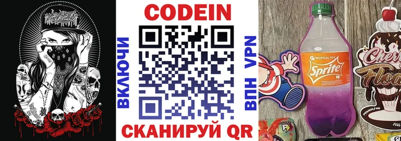 Codein Purple Drank  сайты даркнета состав  Норильск  купить  сайты 