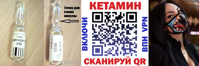 мега онион  купить наркотики сайты  нарко площадка состав  Кетамин VHQ  Норильск 